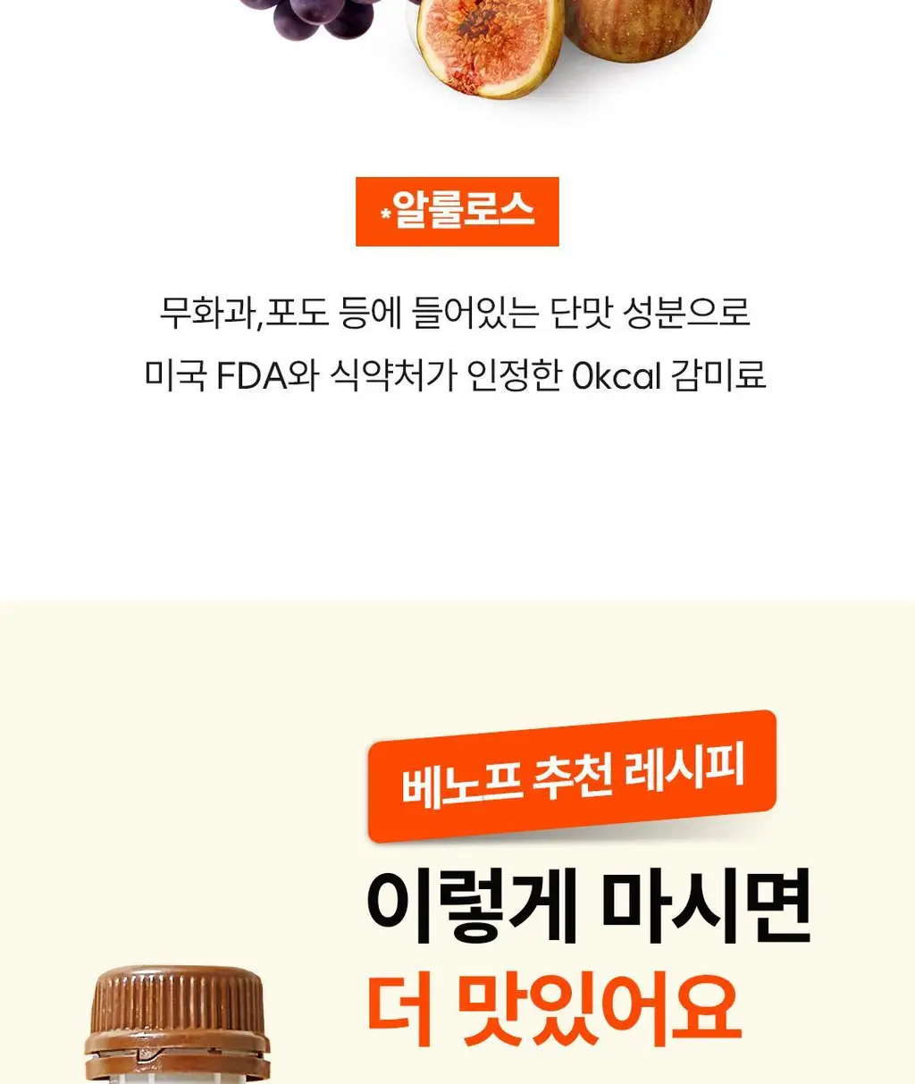 [NEW] 베노프 단백질쉐이크 40g 7개입 2종 택1 상세페이지 33